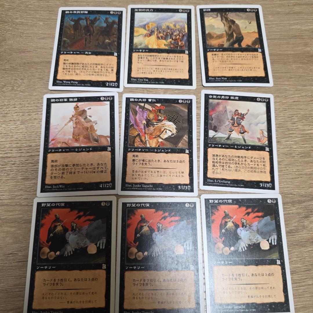 し*ま様 MTG ポータル三国志　構築済みデッキ3つ 魏・呉・蜀カードセット　日