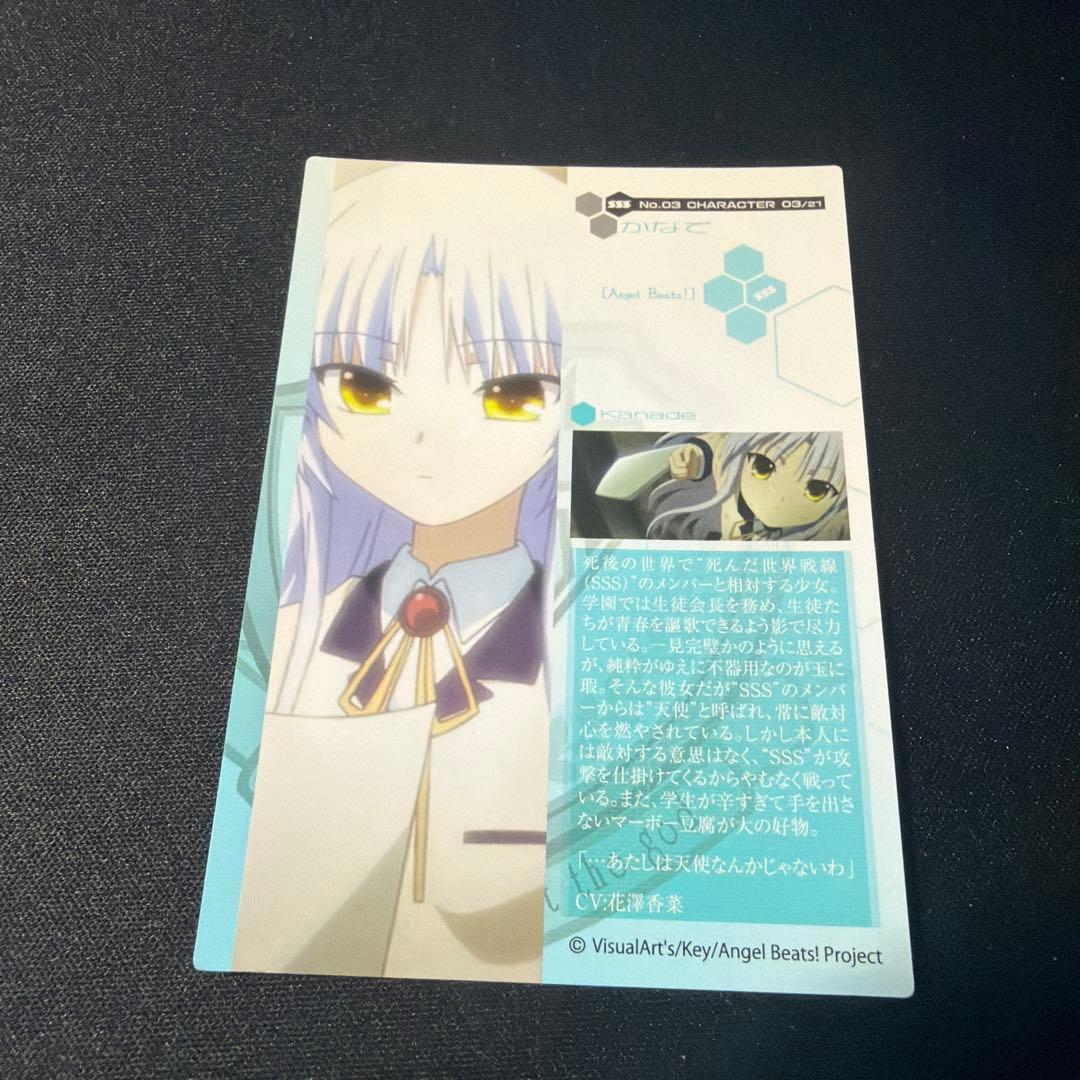 トレーディングカードセレクションAngel　Beats! 立華かなで　希少