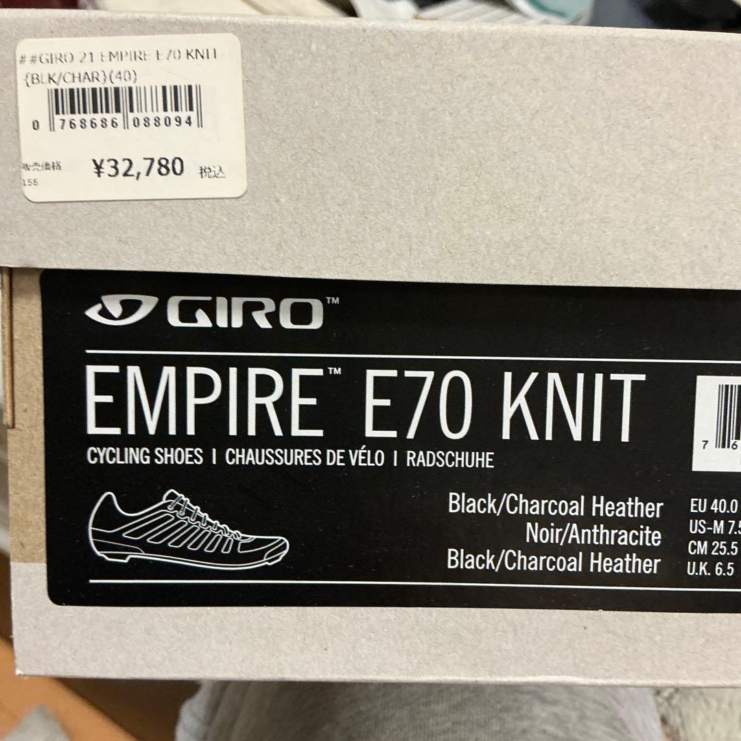 【新品】GIRO EMPIRE E70 KNIT ブラック系（40サイズ）
