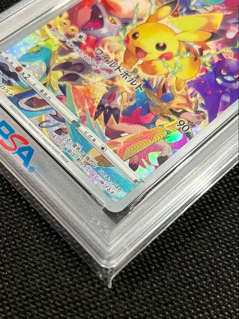 PSA10 ピカチュウ PROMO 323/S-P ポケモンカード 鑑定品