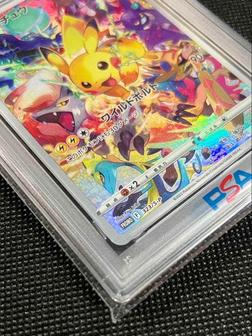 PSA10 ピカチュウ PROMO 323/S-P ポケモンカード 鑑定品