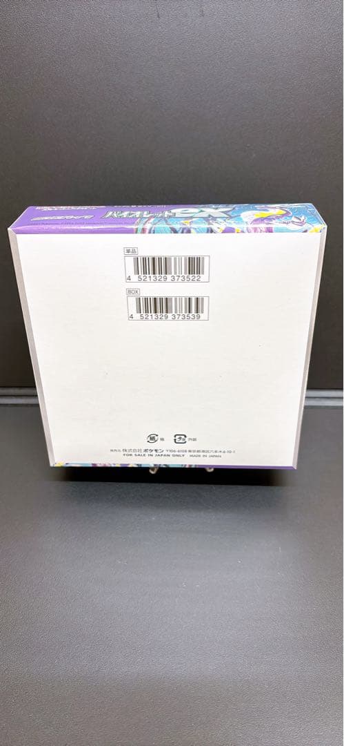 【シュリンク付き】バイオレットex 1BOX
