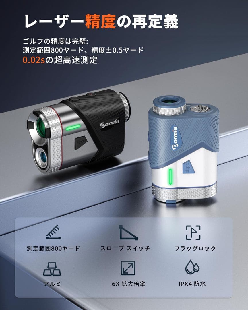 【翌日配送】 ゴルフレーザー距離計 ゴルフ距離計 レーザー距離計 超小型 最速0