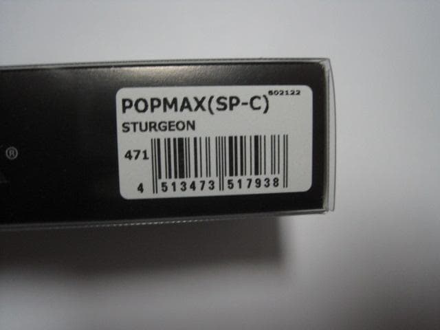 メガバス　Megabass POPMAX STURGEON チョウザメ 新品