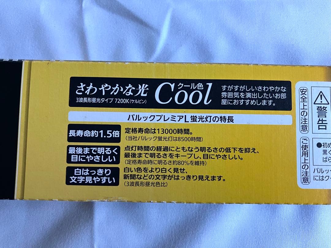 Panasonic スタート形蛍光灯 FL20SS 18W 4本セット