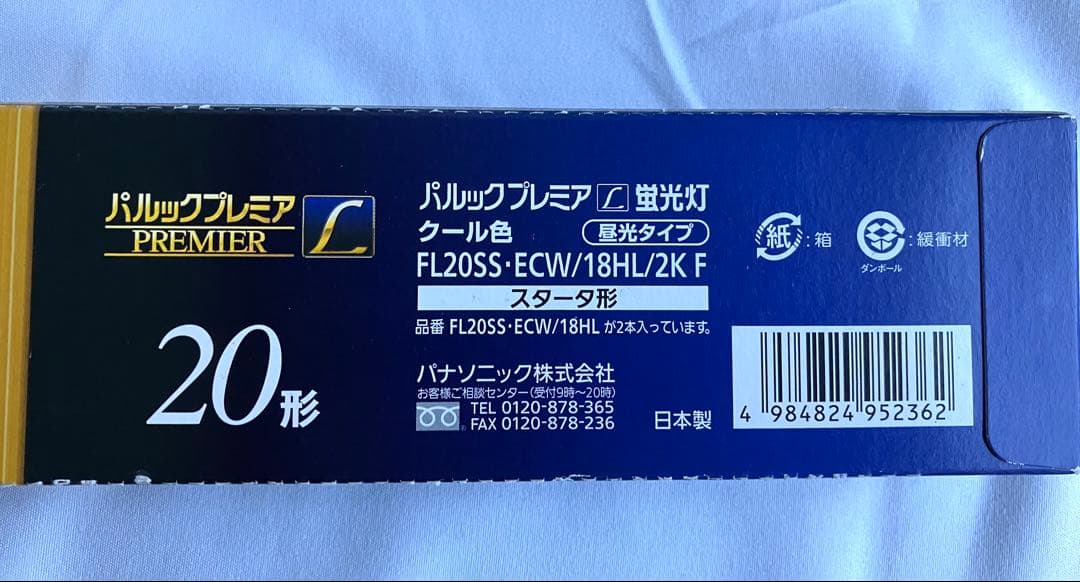 Panasonic スタート形蛍光灯 FL20SS 18W 4本セット
