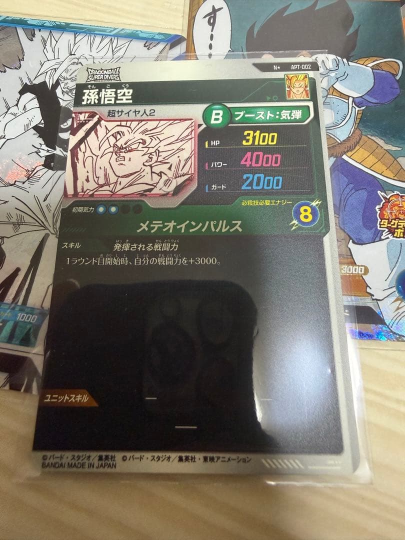ドラゴンボールスーパーダイバーズ APT-002 糸悟空 パラレルN