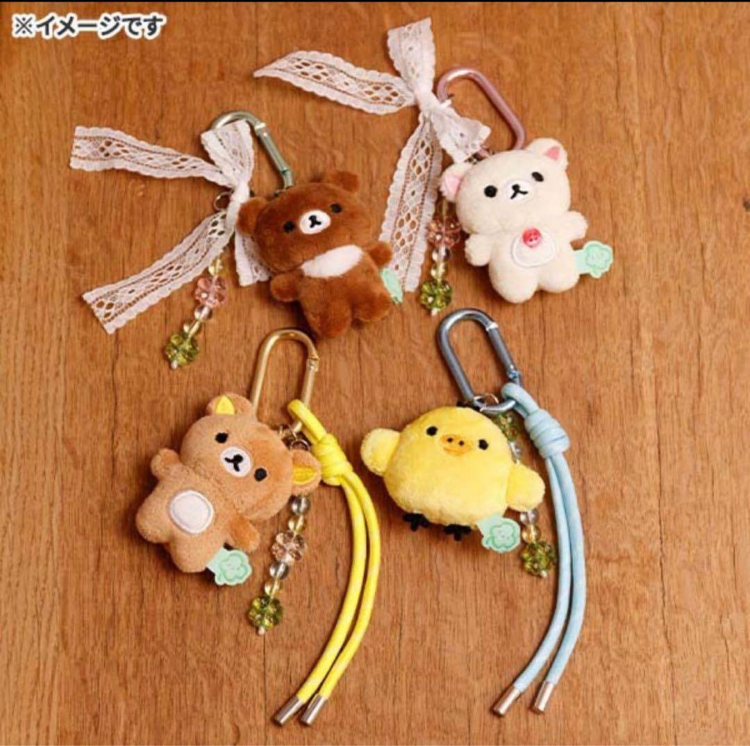 じゃらじゃらぶらさげぬいぐるみ チャイロイコグマのくまきゅんDays 4点セット