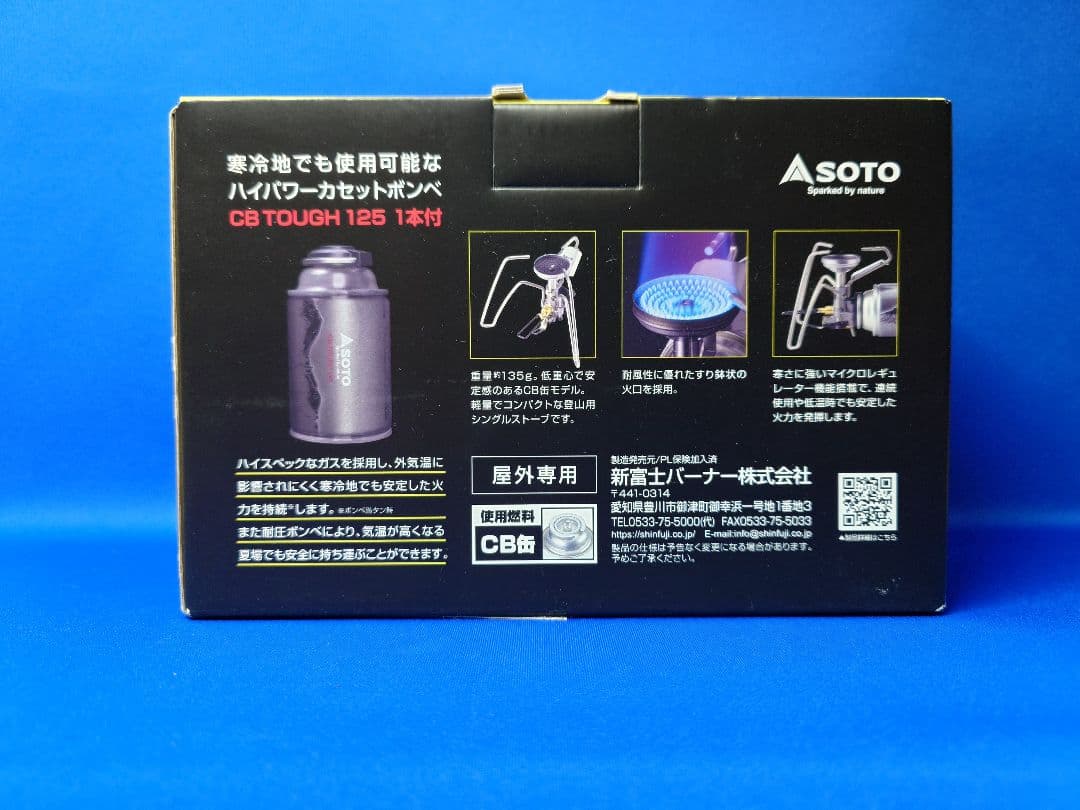 SOTO TriTrail・125 Set ST-350TB