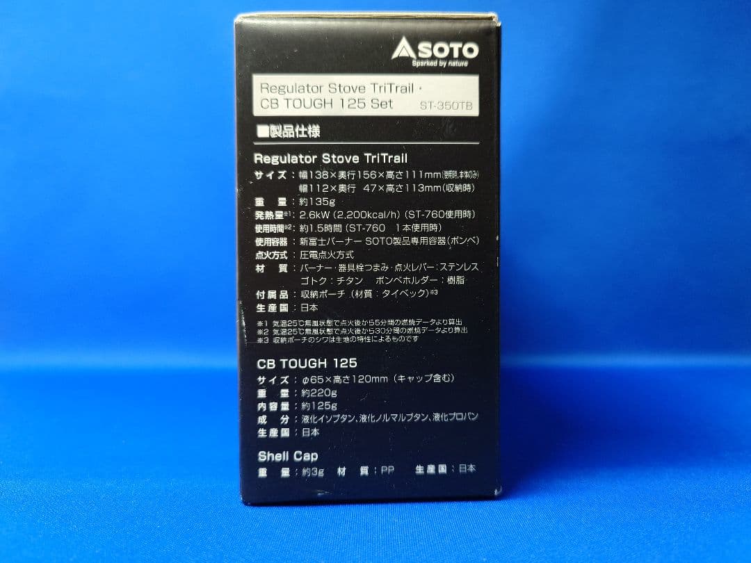 SOTO TriTrail・125 Set ST-350TB
