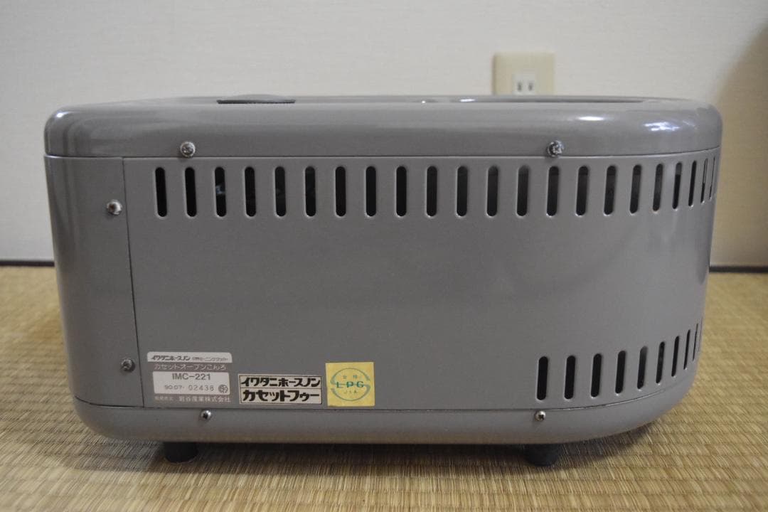 Iwatani イワタニ 岩谷産業 Newモーニングクッカー　IMC-221