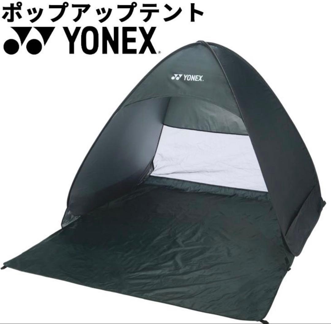 【新品未開封】ヨネックス　ポップアップテント　ショルダーバッグ　ブラック