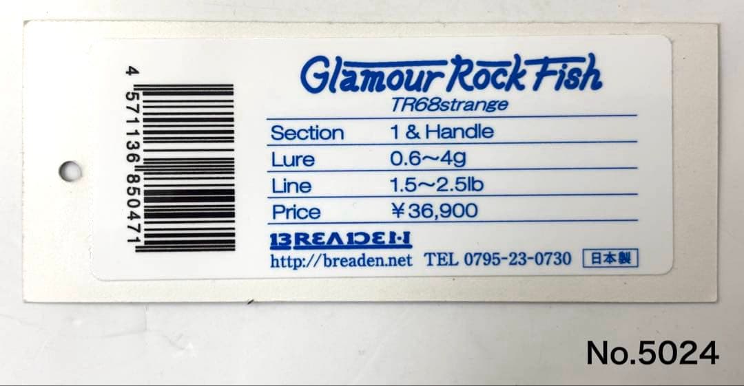 ロッド No.5024 GRF TR68strange