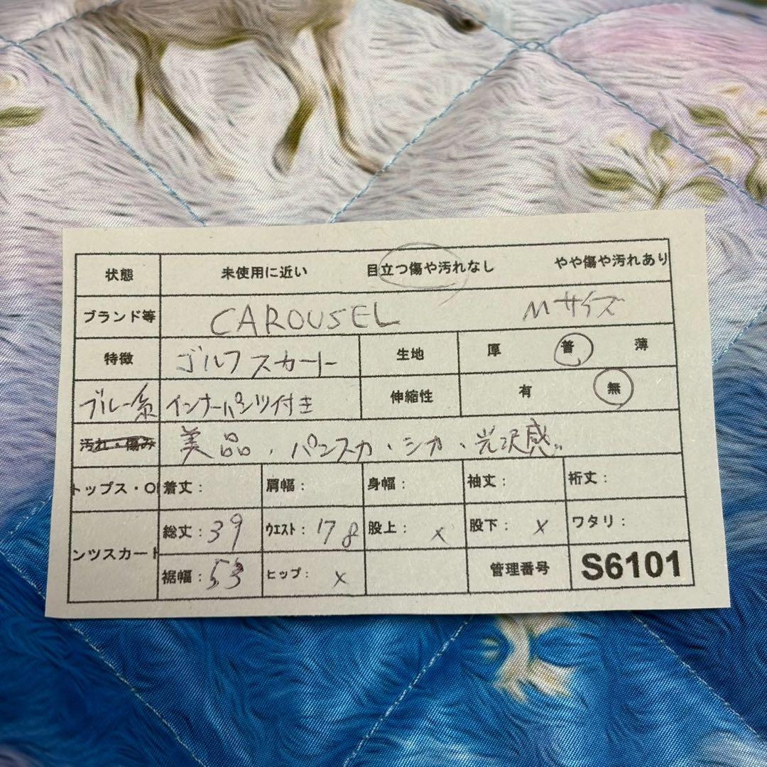 【CAROUSEL カルーセル】台形スカート ゴルフ 撥水 光沢 キルティング