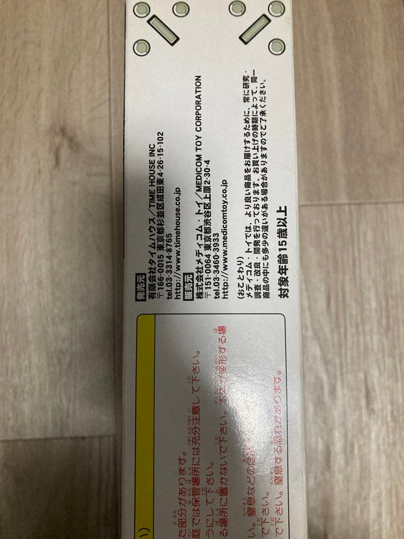 アマゾン R-AHIDER フィギュア