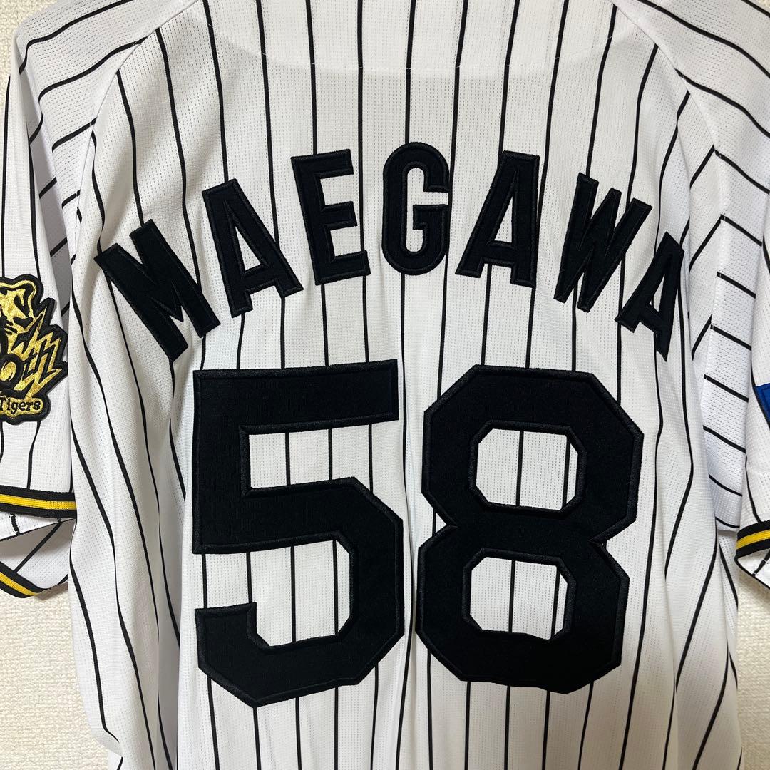 阪神タイガース　前川右京 58 ユニフォーム