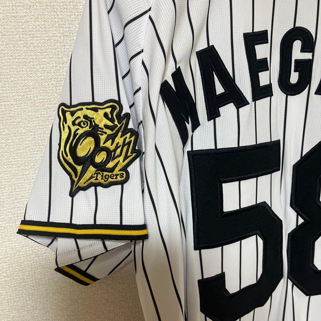 阪神タイガース　前川右京 58 ユニフォーム