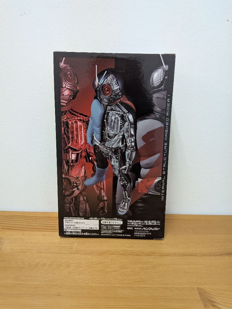 【完全未開封】INTERNAL STRUCTURE 仮面ライダー1号