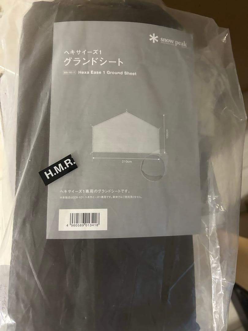 スノーピーク　ヘキサイーズ 1グランドシート付き