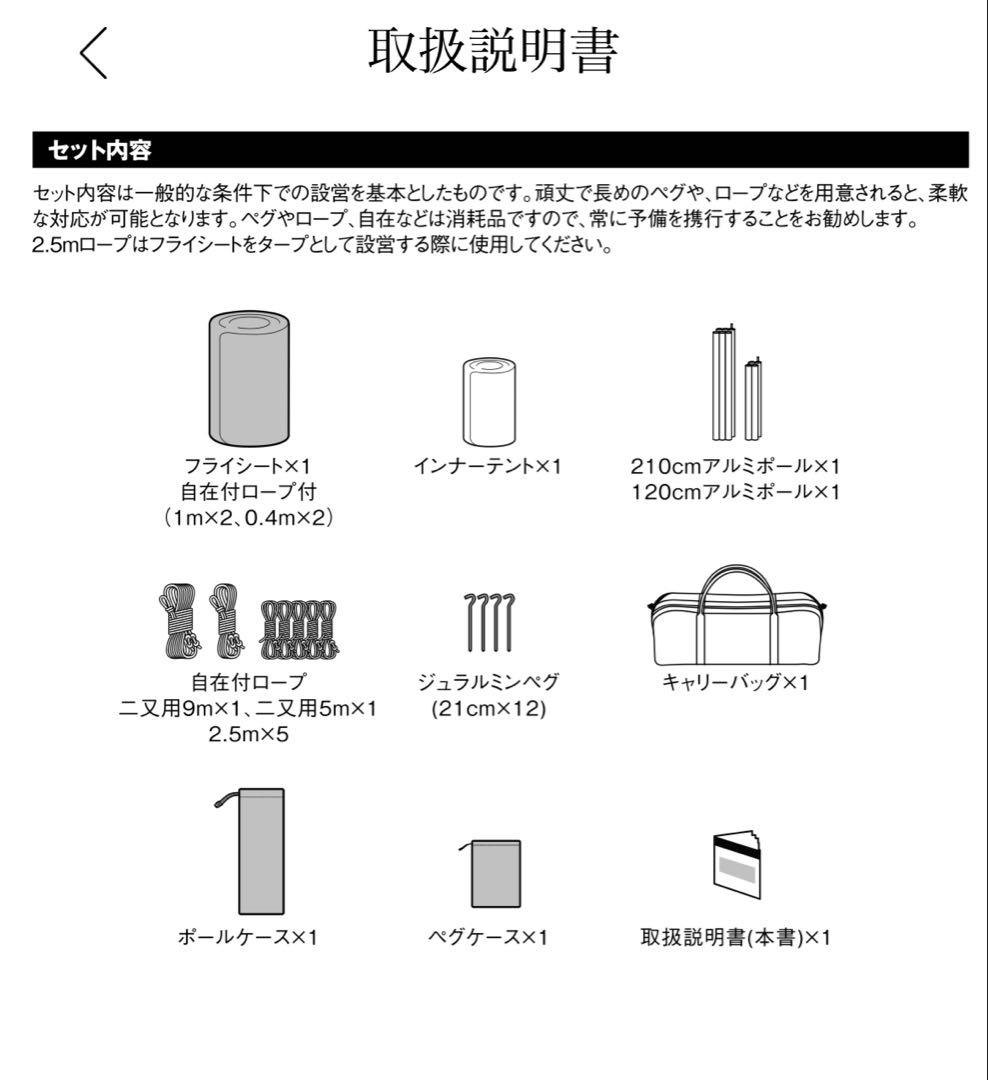 スノーピーク　ヘキサイーズ 1グランドシート付き