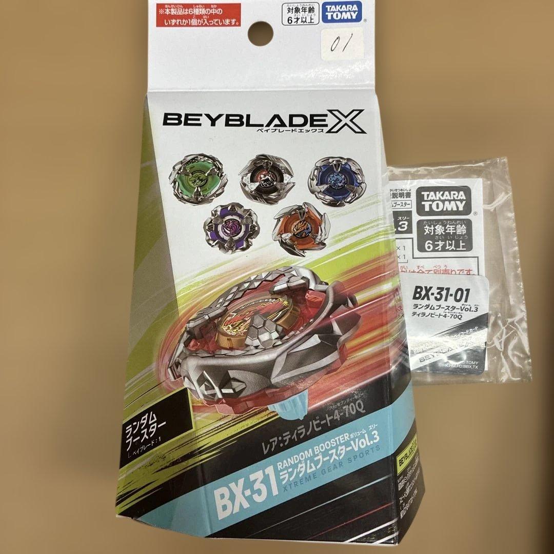 ベイブレードx BX31 ティラノビート2個セット