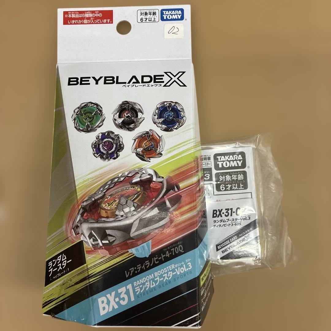 ベイブレードx BX31 ティラノビート2個セット