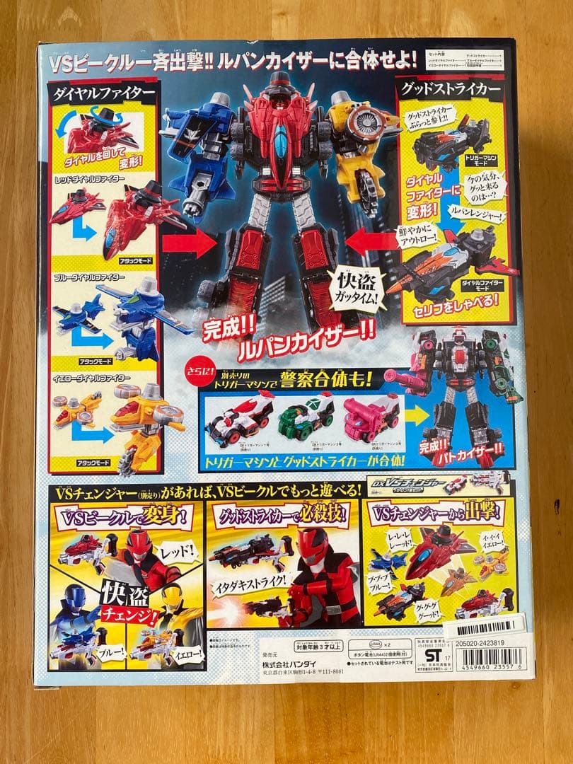 ルパンレンジャーvsパトレンジャー　ルパンカイザー＆パトカイザーセット