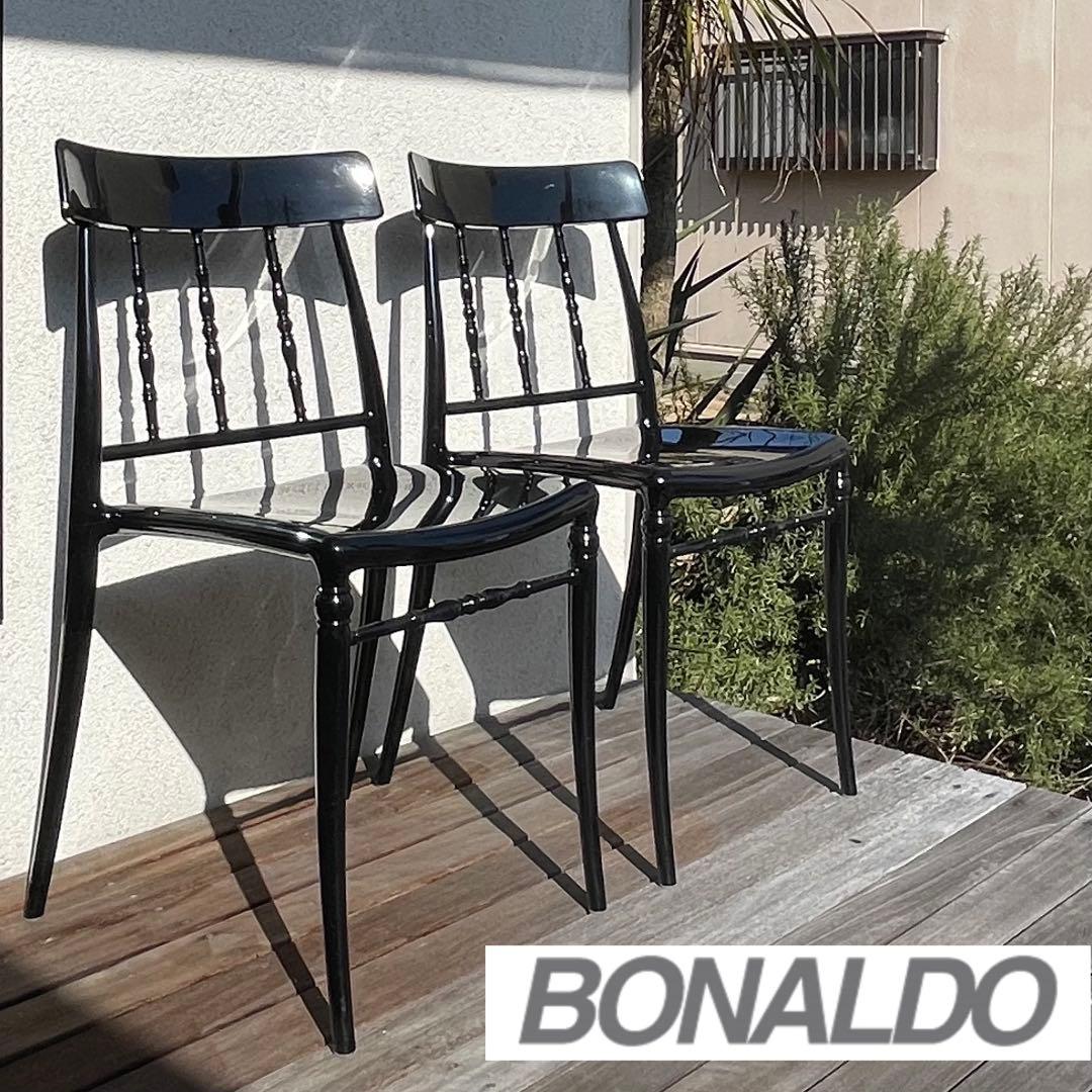 【⭐️2脚セット】BONALDO ボナルド ジュゼッピーナチェア トーヨーキッチン