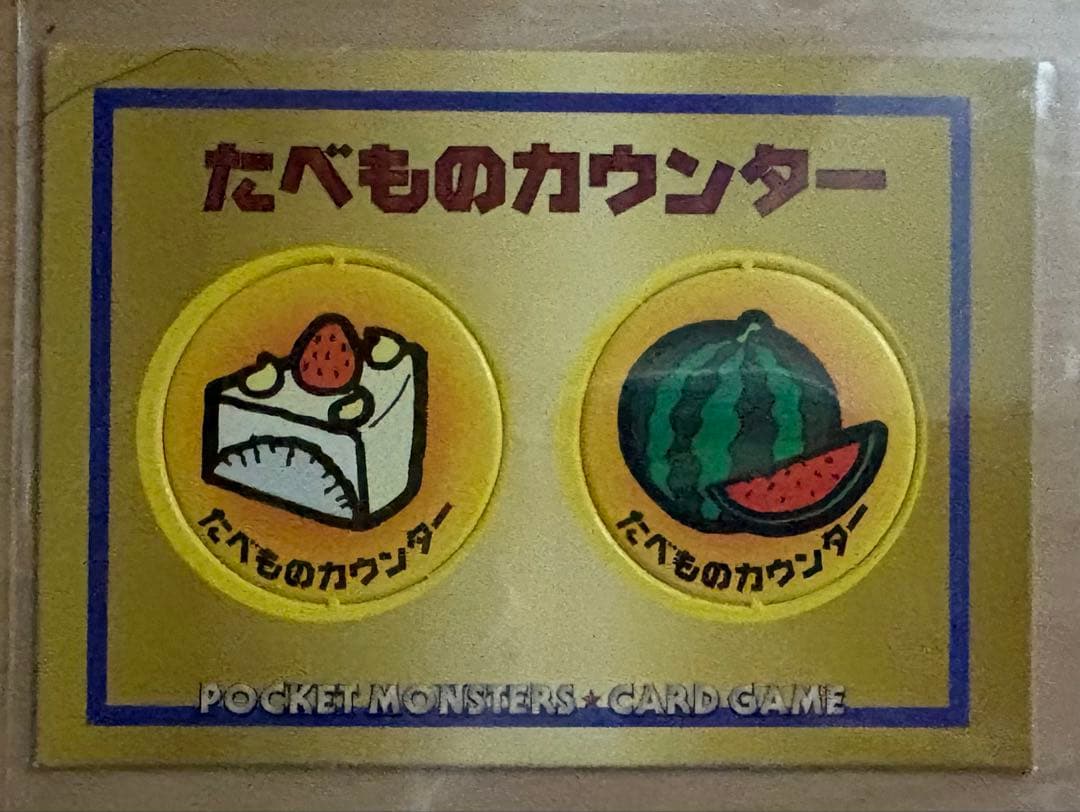 【貴重】Wゲットだぜキャンペーン」の貴重希なポケモンカード スペシャルセットです