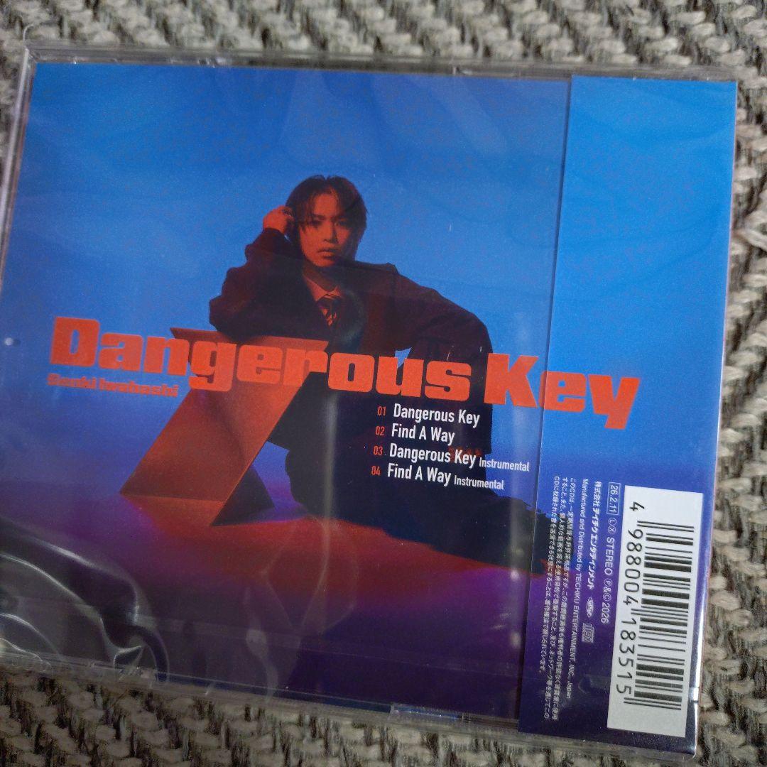 岩橋玄樹 Dangerus keyクリアファイル3枚CD2枚新品