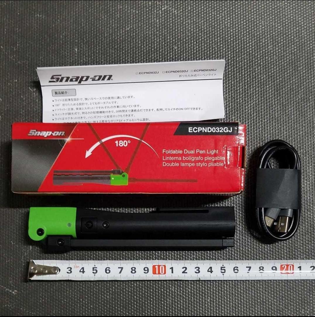 スナップオンSnap-on 充電式LEDデュアルペンライトECPND032GJ
