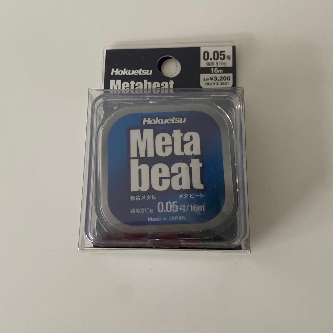 【新品未開封】北越beat 鮎水中糸　3点セット