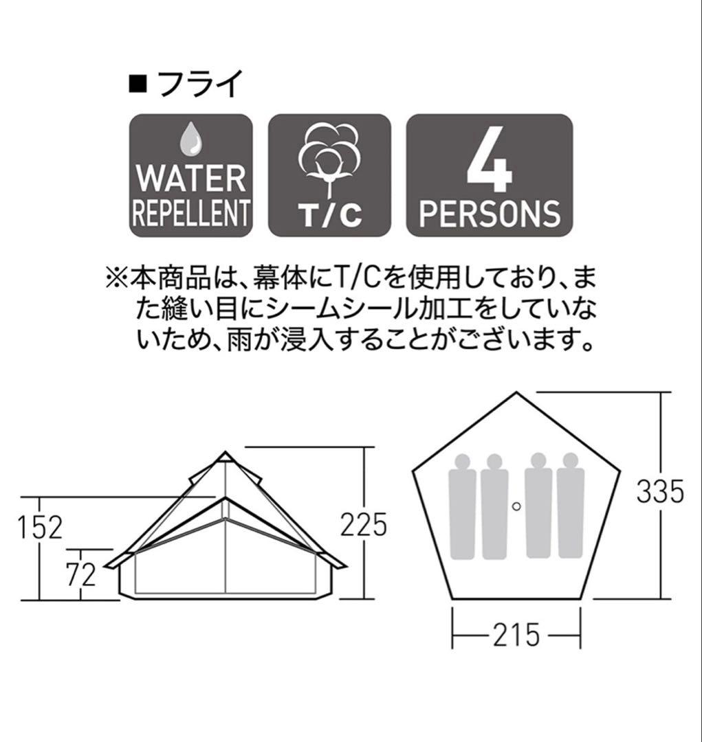 ogawa(オガワ) グロッケ8TC [4人用]