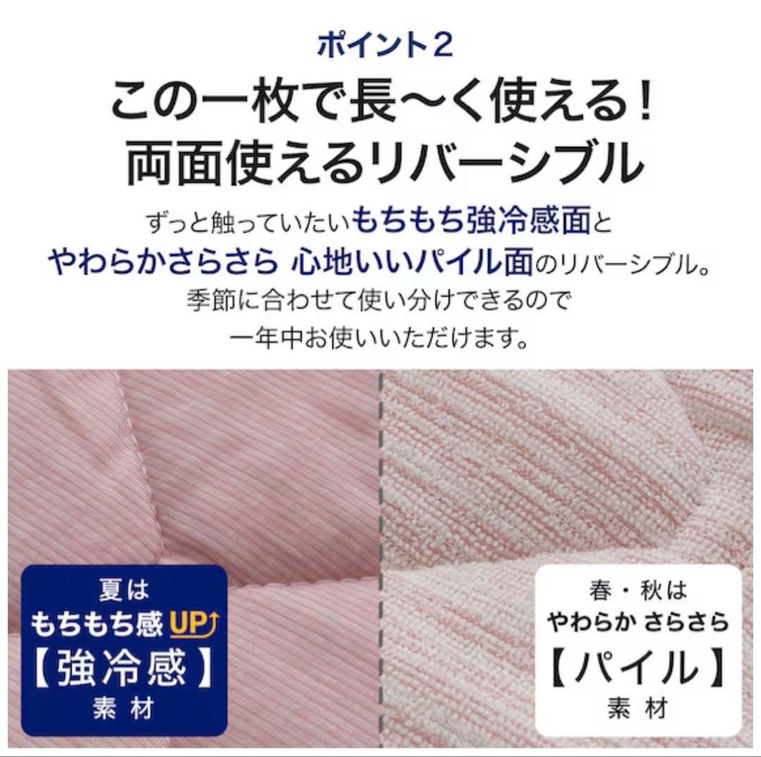 のあ専用　訳あり品のためお値下げ　ゴムバンド付き敷パッド　ダブル　2点セット