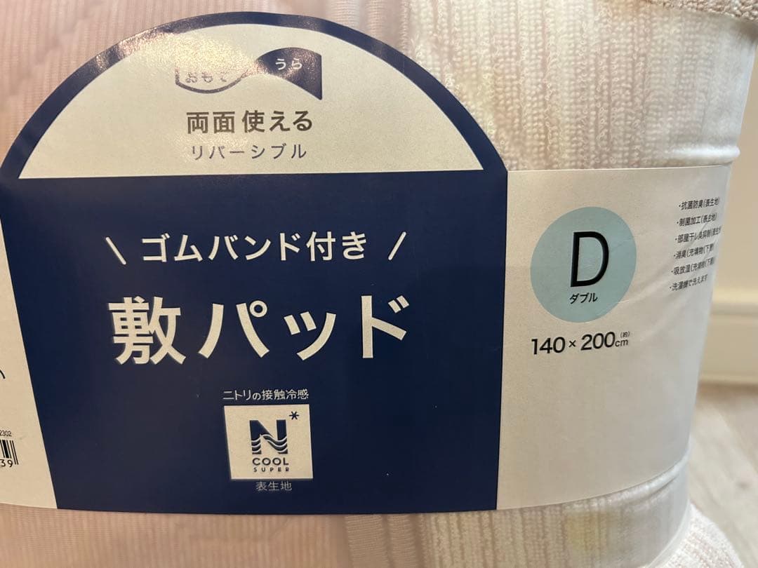 のあ専用　訳あり品のためお値下げ　ゴムバンド付き敷パッド　ダブル　2点セット