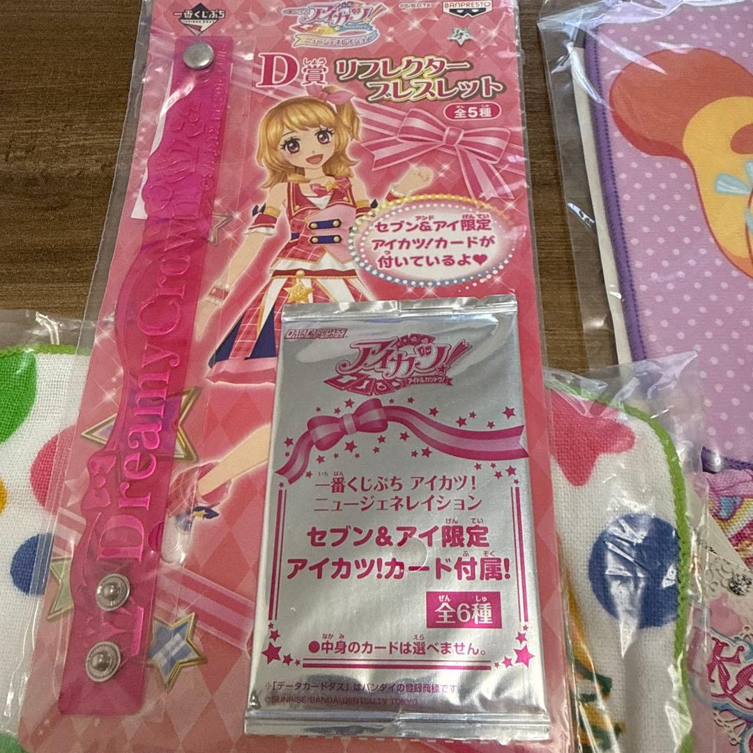 アイカツ　アイカツフレンズ　藤堂ゆりか　サイン　いちごちゃん