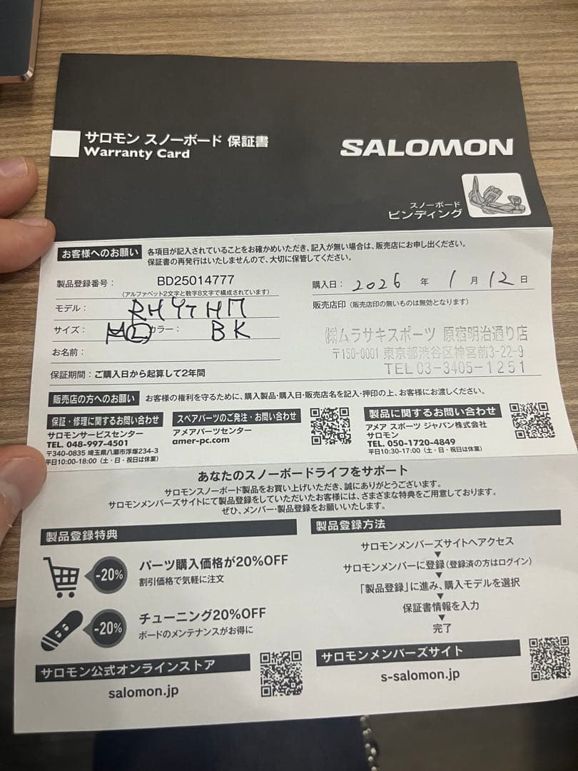 SALOMON RHYTHM ビンディング ブラック　25/26 Lサイズ