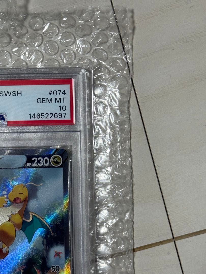 【高騰必至】PSA10 カイリューV SR