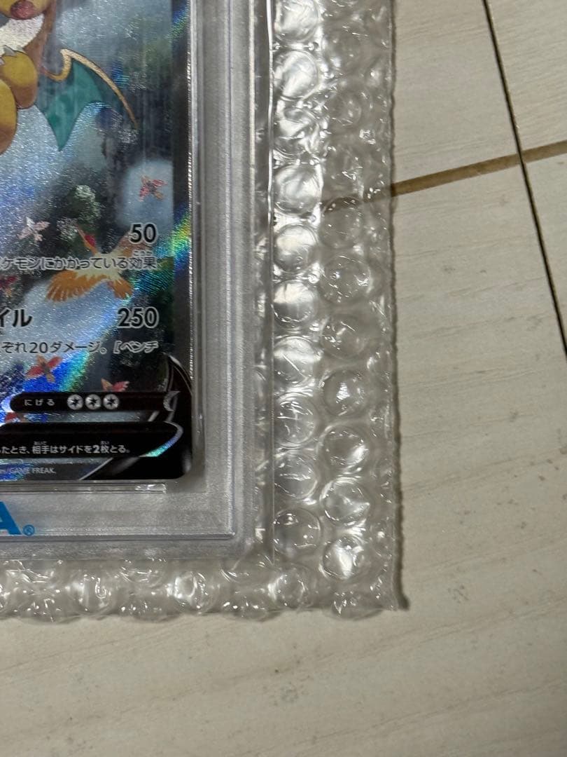 【高騰必至】PSA10 カイリューV SR