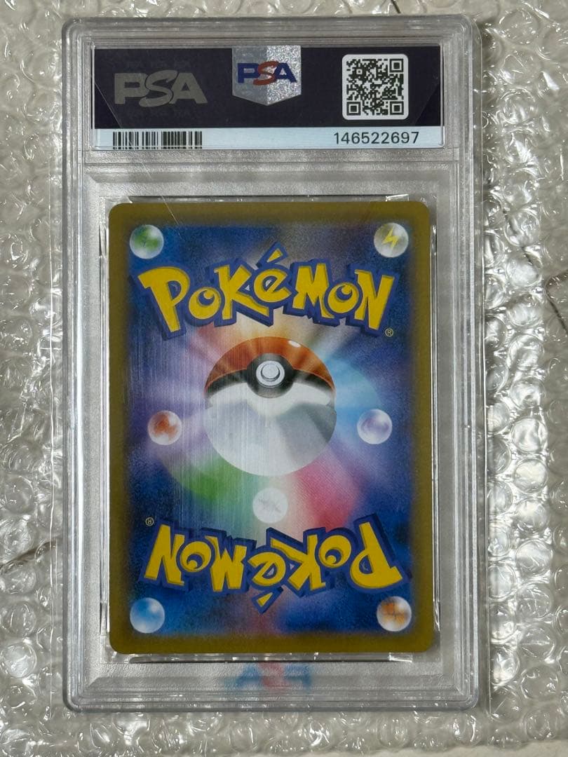 【高騰必至】PSA10 カイリューV SR