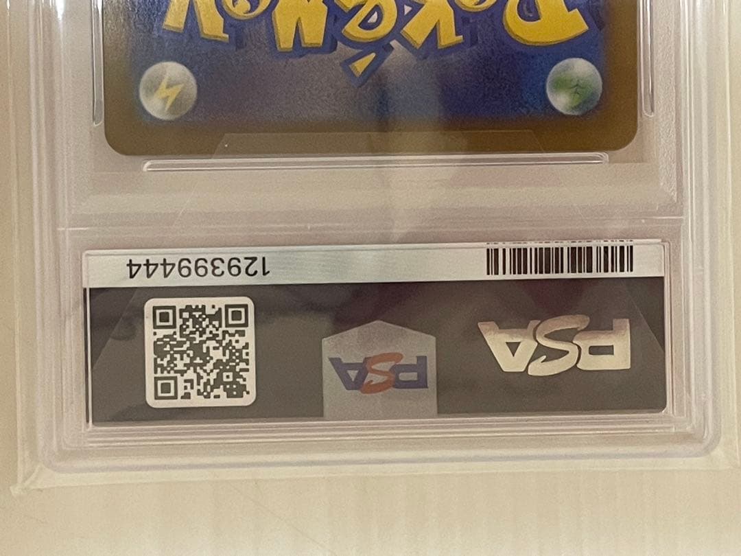リーリエのピッピex SAR PSA10 SV9 バトルパートナーズ