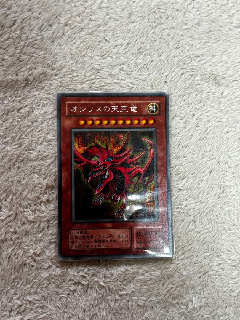 遊戯王カード　三幻神
