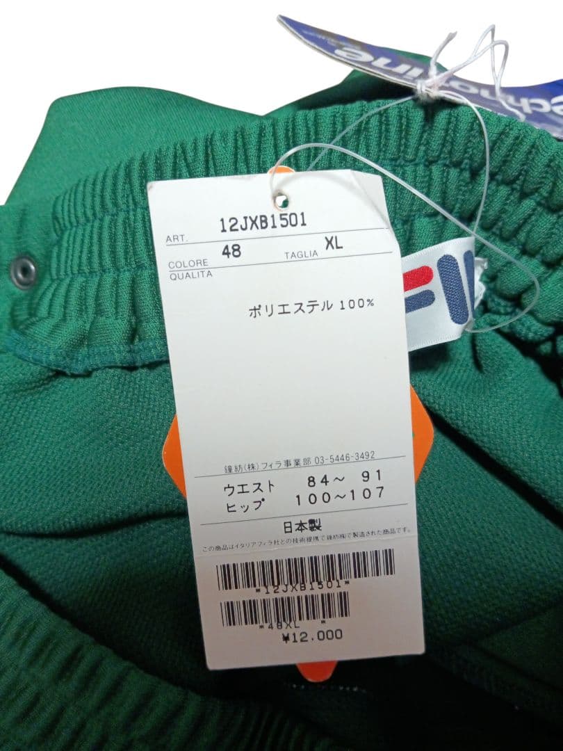 90s FILA トレーニングパンツ　アディブレイク タグ付き未使用品