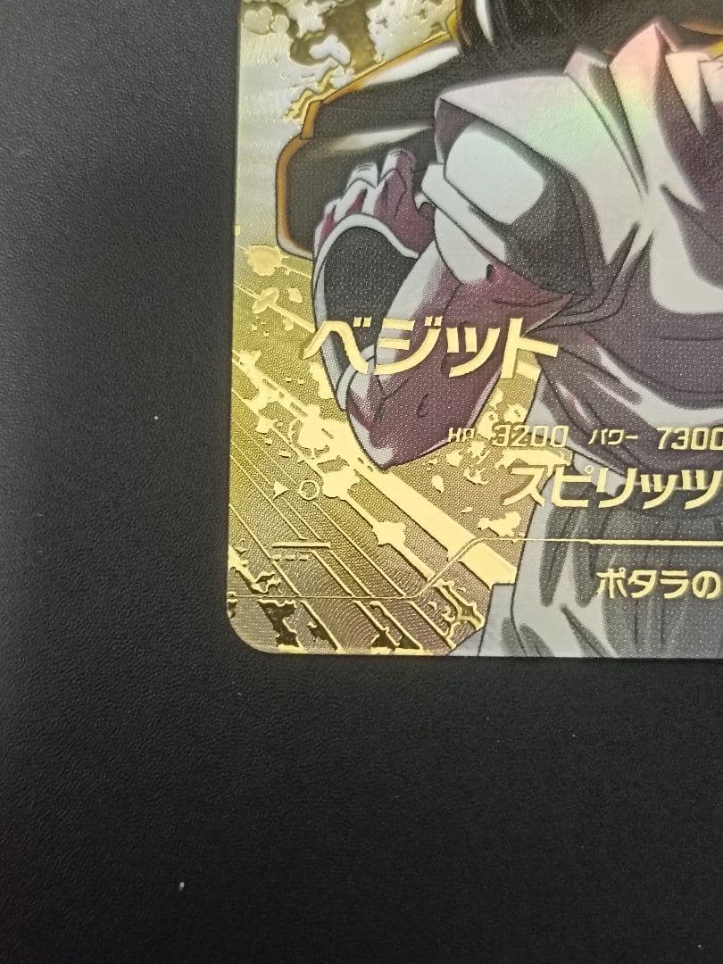 sdv7-019パラレル　ベジット　ドラゴンボールスーパーダイバーズ