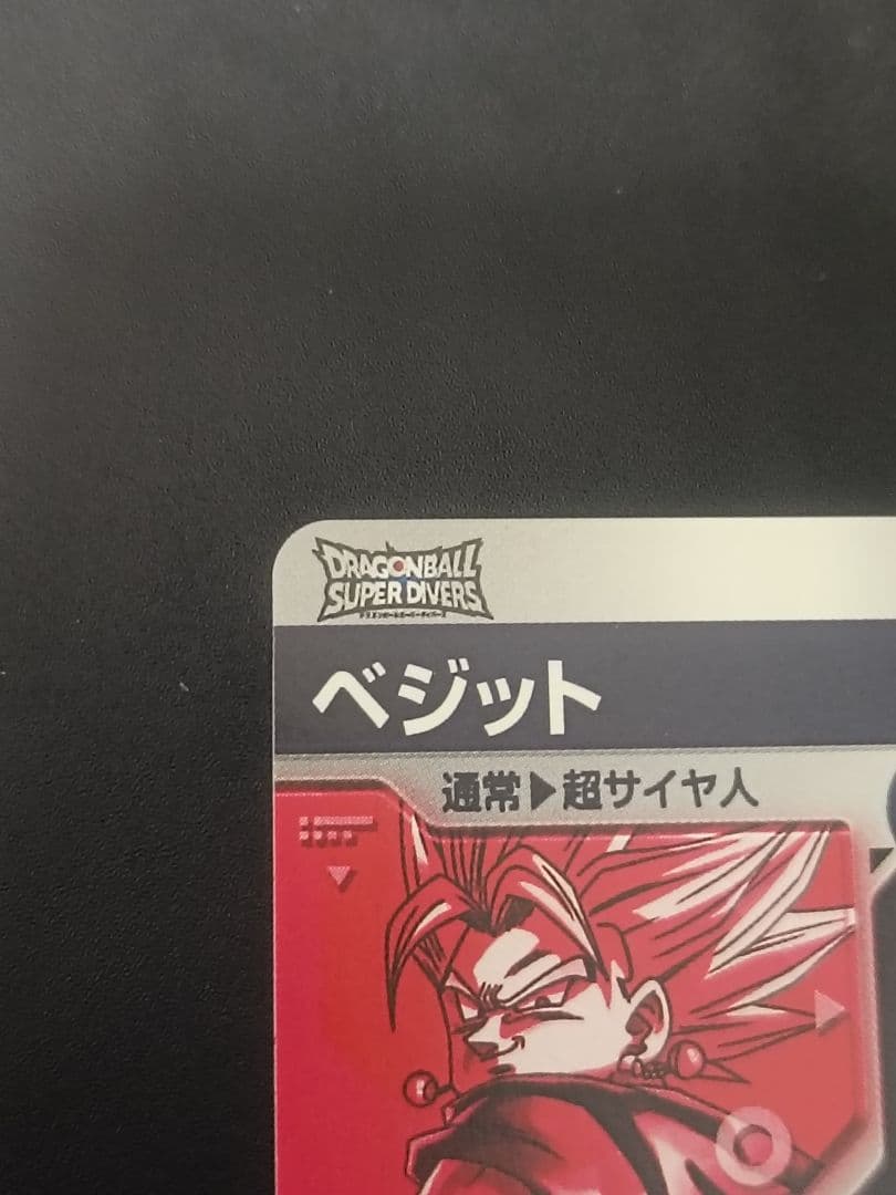 sdv7-019パラレル　ベジット　ドラゴンボールスーパーダイバーズ