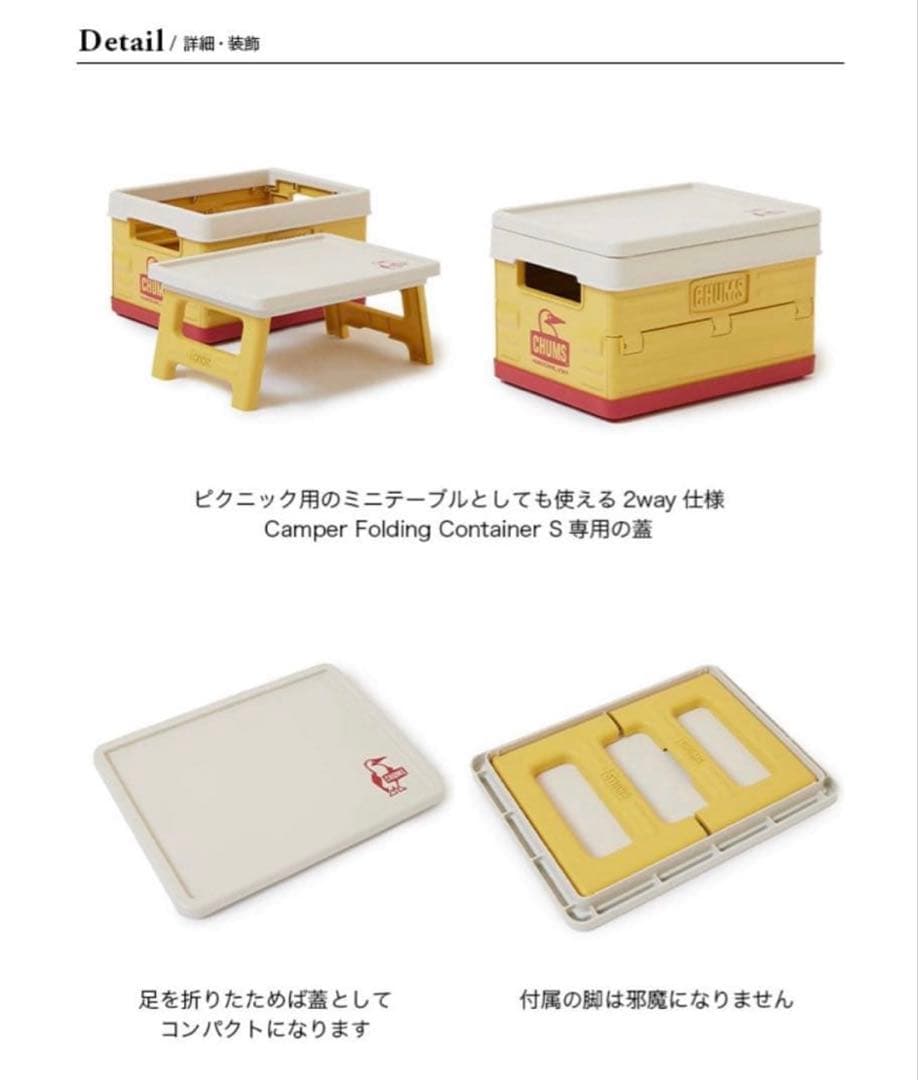 チャムス　キャンパーホールディングコンテナ＋テーブルセット　カーキS ※中古