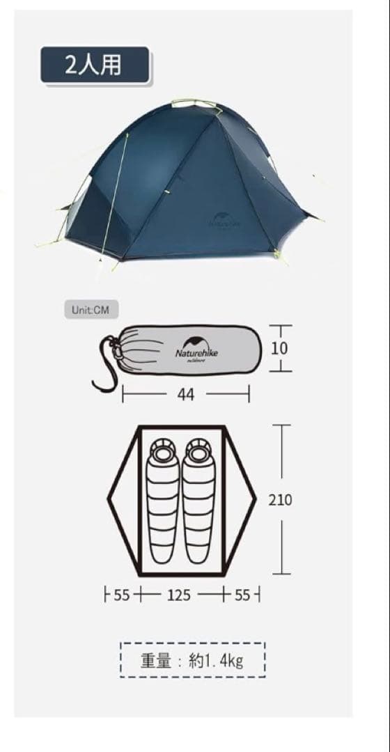 Naturehike 軽量テント 2人用