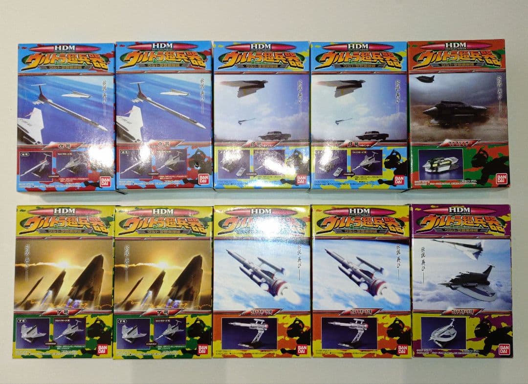 未開封品 HDM ウルトラ超兵器 ウルトラ警備隊編 バンダイ