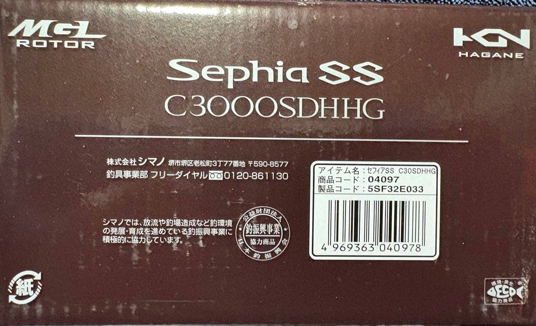 19セフィアSS C3000SDHHG