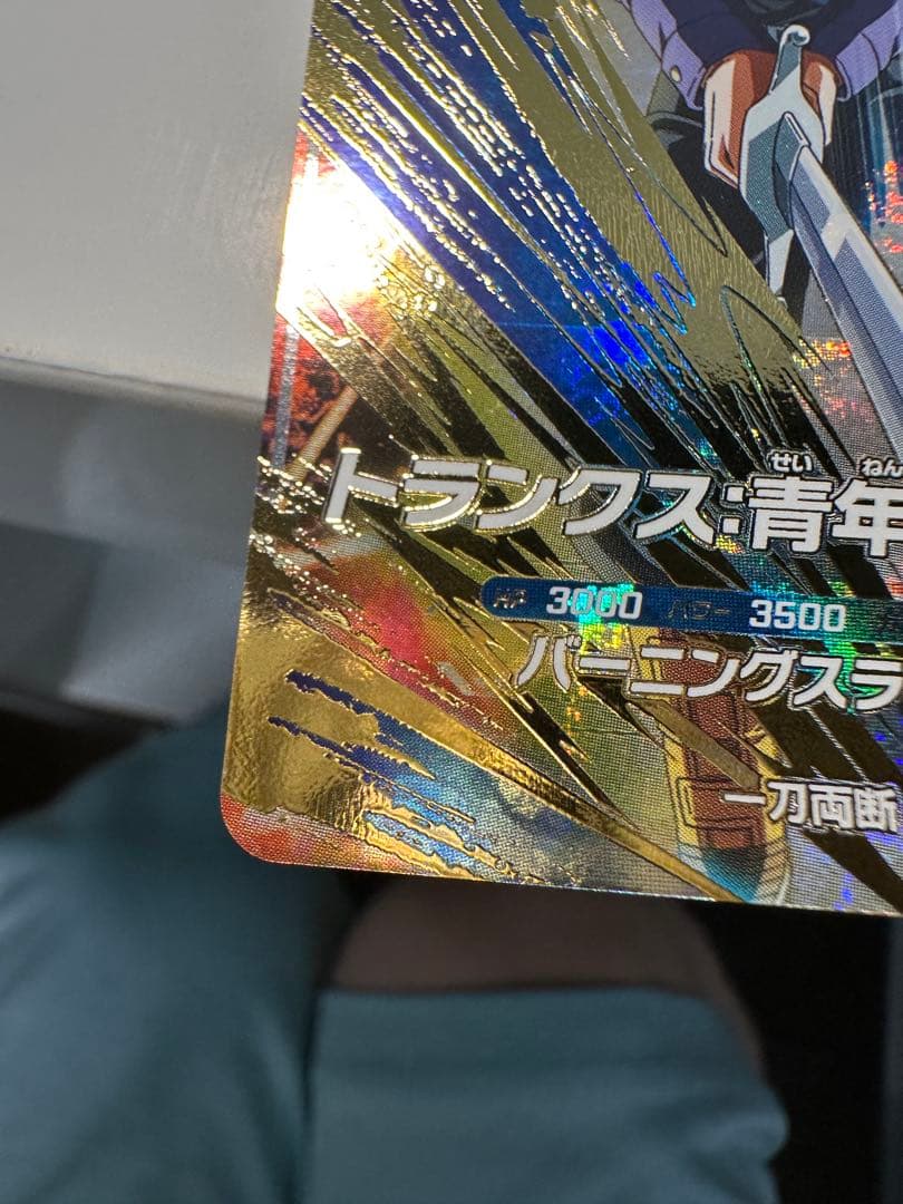ドラゴンボールスーパーダイバーズ sdv3-029 トランクス青年期 gdr